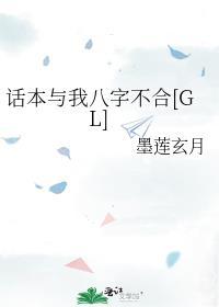 穿书后拐了仇人当媳妇