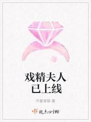 戏精夫人已上线