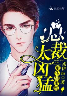 重生甜蜜蜜:总裁,太凶猛!