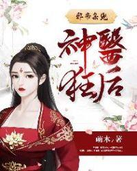 邪帝枭宠:神医狂后