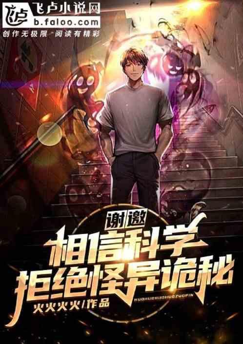 谢邀,科普主播,真的不会法术!