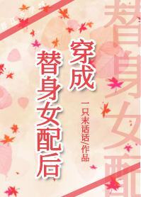 做替身不如卖西瓜