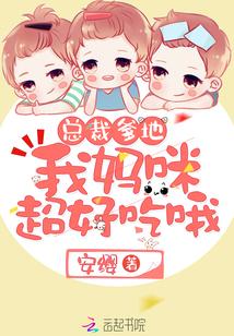 我爹地求生欲100分