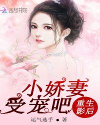 重生影后:小娇妻,受宠吧!