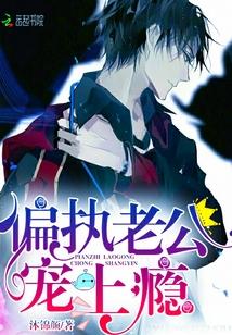 喜你成疾终难愈