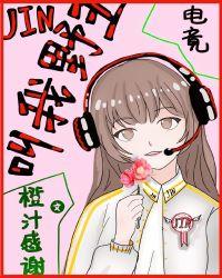 叫我野王(电竞)