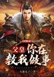 大秦：父皇，你在教我做事？