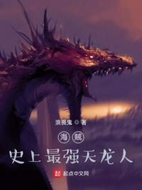 海贼:史上最强天龙人