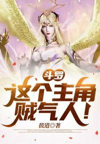 斗罗:这个主角贼气人!陈旭