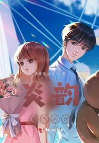 斗破炎韵篇:现代风云