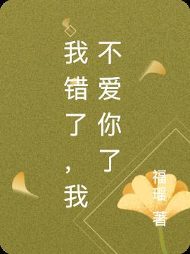 出狱后，和薄情总裁一刀两断