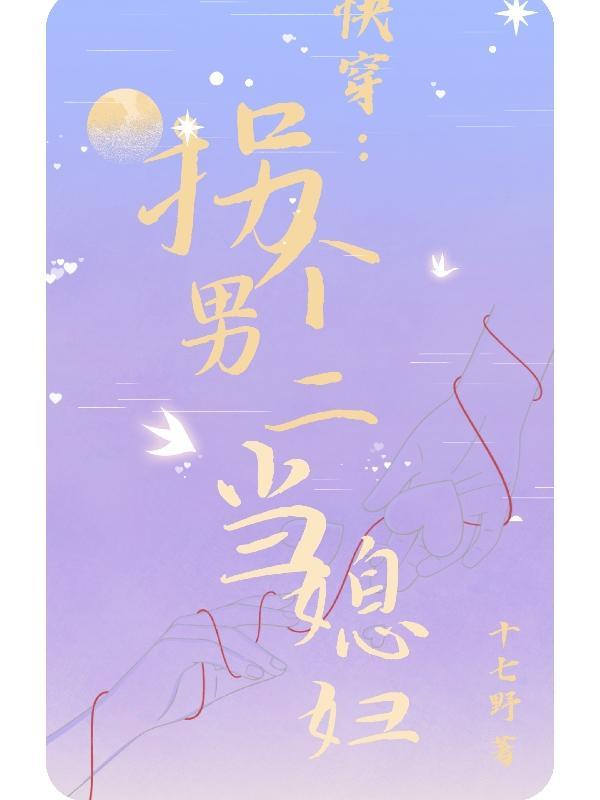 快穿:又和男二he了