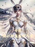 斗罗：她们都求我别入梦