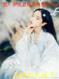 我!奈克瑟斯奥特曼不是街溜子