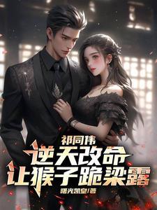 祁同伟:侯亮平下跪,我狂飙进步