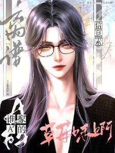 桀桀桀,顶A老婆muamua!