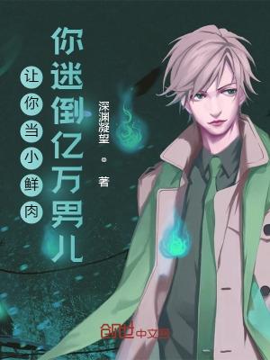 让你当小鲜肉,你成全民偶像了