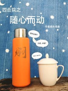 四合院:开局先斩贾东旭淮如归我