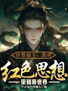 领主时代:我在异界解放奴隶