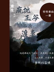 心有不甘,疯批反派全员重生