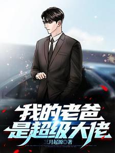 中年大佬,龙凤胎儿女找上门