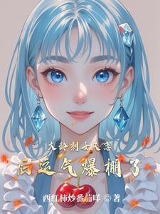 得到修真空间后:人参灵果摘不完