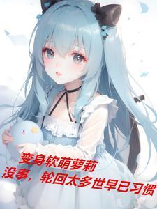 重生小丫鬟,只想安稳一生