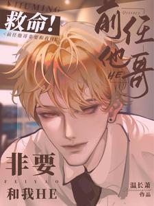 我也不想谈恋爱,可他叫我老婆