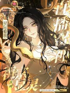 都穿星际了,直播震撼华夏怎么了