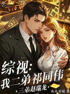 我扶同伟上青云,侯亮平跪下