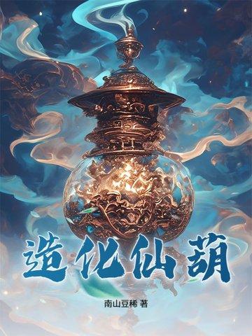 我,宗门杂役,绝品宝药当饭吃!