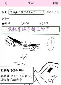 [综漫] 梦到和牛岛同学结婚于是就告白了