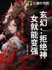 玄幻：我不伺候了，师姐怎么还哭了？