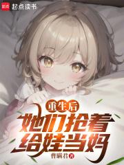 捡回女儿后,我恋爱了