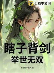 瞎子背剑，举世无双