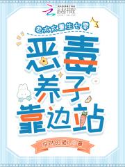 老太太重生七零，恶毒养子靠边站