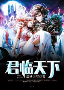 君临天下(陈毅沈悦然)