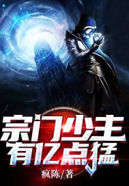 都市:宗门少主有亿点猛